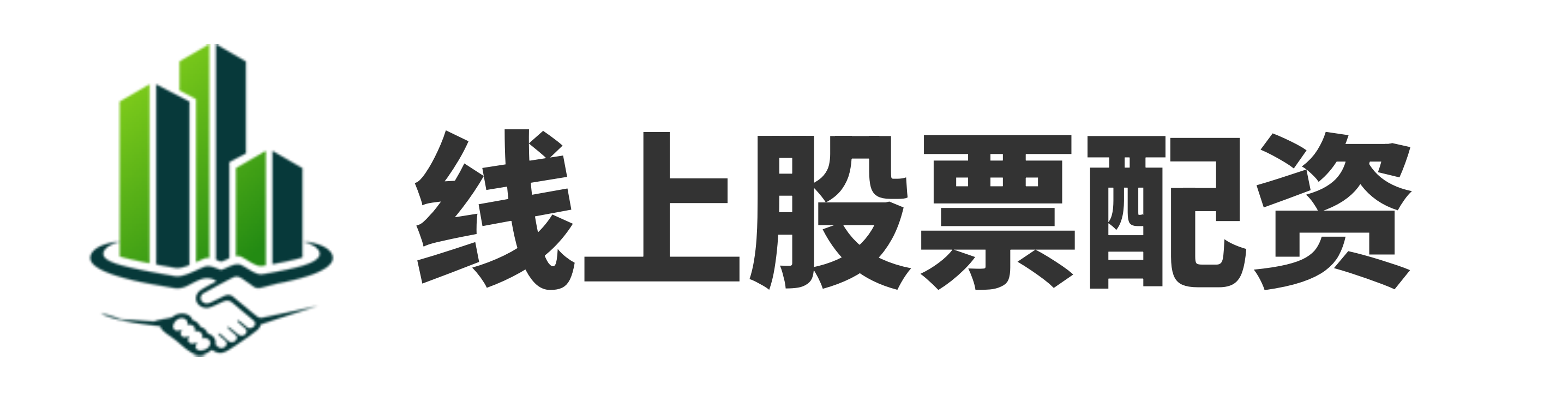 申宝配资